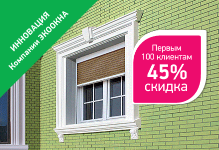 Купите дешевле!